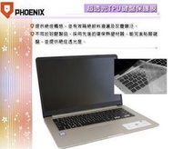『PHOENIX』ASUS VivoBook S15 S510 S510UQ 專用 超透光 非矽膠 鍵盤保護膜