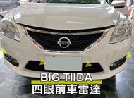 大高雄【阿勇的店】NISSAN BIG TIIDA  C12前車兩眼/四眼雷達 前偵系統 前雷達 停車輔助警示 工資另計