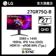 LG - LG UltraGear™ 27" QHD 遊戲顯示器 27GR75Q-B, 165Hz, IPS 1ms (GtG)