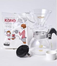 【伴咖啡 】KONO 名門 1-2人份 咖啡濾杯壺組 透明色 濾杯 下壺 量匙 濾紙 盒裝 可自取