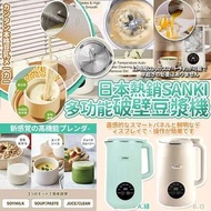 [260512] 熱銷SANKI多功能破壁豆漿機高效多功能破壁料理機