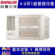 【SANLUX台灣三洋】4-6坪 1級變頻窗型左吹冷專冷氣 SA-L28VSR