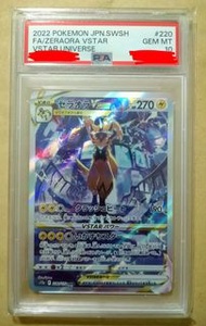 PSA10 捷拉奧拉 vstar SAR 日版 s12a pokemon Zeraora