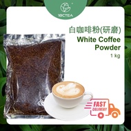 18CTEA- WHITE COFFEE POWDER 【HALAL】白咖啡粉(研磨)