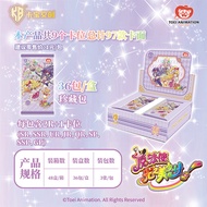 Magic Girl Card Collection First Wave Birthday Gift for Little Girls Anime Blind Box Collectible Car