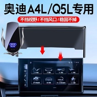Suitable for Audi A4L/Q5L Mobile Phone Holder Car Charger A5 Screen Model Car Navigation Holder