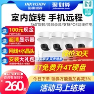 Hikvision Surveillance Camera HD POE Network Cable Powered Camera 360 Panoramic Hemisphere Indoor Su