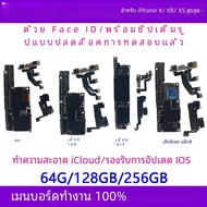 เมนบอร์ดปลดล็อคทั้งหมด iCloud สำหรับ iPhone x/xr/xs มาเธอร์บอร์ดที่มี Face ID 64G 128G รองรับการอัพเ