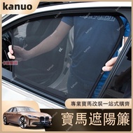 BMW Car Curtains Sunshade Blackout Magnetic E90 G30 G11 Modified Interior Window Heat Insulation Net