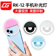 R RK12 mobile phone fill light live beauty