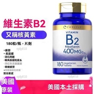 [Yushantang] American CARLYLE Vitamin b2 Riboflavin 400mg Tablets Easy Absorb b2 180 Tablets-Huishan