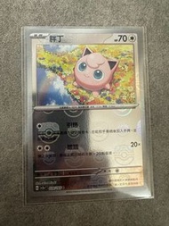 PTCG 寵物小精靈 寶可夢卡 Pokemon 中文版 Pokémon card PTCG 151 鏡面閃版-大師球 胖丁