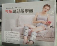 氣壓腿部按摩器