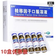 Golden Flower Transfer Factor Oral Solution 10ml * 5Pcs/Box Valid Period June 2027 Transfer Factor O