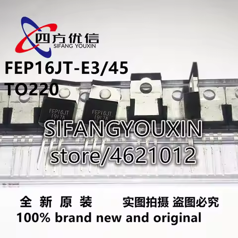100% new original (10PCS) FEP16JT-E3/45 FEP16JT 16A 600V TO220
