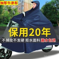Cover Foot Single Adult Motorcycle Extra Large Electric Vehicle Raincoat Riding Thickened Poncho Men