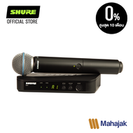 SHURE BLX24A/B58 Wireless Vocal System with Beta 58A