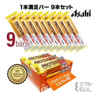 [Asahi Group Foods] Asahi Group Foods 1 Satisfaction Bar Protein Run, Baked Cheese x 9 bars, Protein