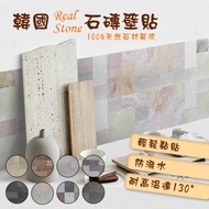 [HOMEMAKE] Korea Real Stone Tile Wall Sticker (Stone Tile/Wall Sticker/Stone Pattern/Tile Sticker/Si