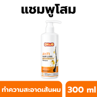 แชมพูโสม DKUB ( ANTI HAIR LOSS GINSENG EXTRA SHAMPOO )  - 1793