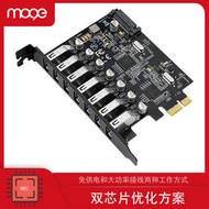 MOGE魔羯 桌機PCIE轉七口USB3.0擴充卡usb轉接卡nec芯片 2037