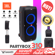 ลำโพงปาร์ตี้ JBL - PARTYBOX 310