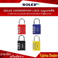 🔥🔥ถูกที่สุด🔥🔥 SOLEX COMBINATION LOCK กุญแจรหัส 4 รหัส C44 ระบบสปริง ล็อคกระเป๋าเดินทาง ตู้ล็อคเกอร์