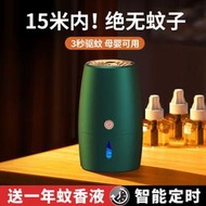 電蚊香液無味插電式家用嬰兒孕婦專用驅蚊滅蚊臥室蚊香液加熱器