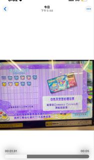 星夢學園鑽石ID卡同星座卡