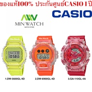 New!!! มาใหม่ล่าสุด Casio G-Shock นาฬิกาข้อมือผู้ชาย สายเรซิ่น รุ่น GA-110,GA-110GL,DW-5600,DW-5600GL,DW-6900,DW-6900GL (GA-110GL-4A,DW-5600GL-9,DW-6900GL-4)