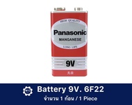 Panasonic แบตเตอรี่ 9V 6F22 แบตเตอรี่พานาโซนิค 9โวลต์ จำนวน 1ก้อน ถ่าน 9 โวลต์