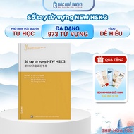 Book - Vocabulary handbook New HSK3 973 vocabulary new hsk