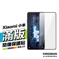 Kingsman Full Screen Glass Sticker Protector Suitable For Xiaomi Black Shark 5 5 Pro