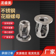 Stainless Steel Petal Nut Car Expansion Screw Rivet Bolt Iron Sheet Fixing Lantern Gecko Flowering R