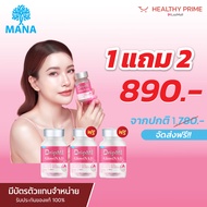 [ 1แถม2 พร้อมส่ง] mana DripME GlowiNAD+ ตัวช่วยผิวโกลว์ที่ตอบโจทย์ทุกปัญหา แบบไม่ต้องฉีด 10 เม็ด = ฉ