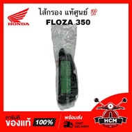 FLOZA Filter/FLOZA350/Flora 350 Genuine 17210-K1B-U10 Air
