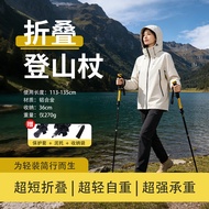 Trekking Pole Walking Pole Household Portable Trekking Pole Walking Pole Outdoor Folding Trekking Po