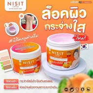 นิสิตกลูต้า ครีม [1 กระปุก] กลูต้า ไวท์เทนนิ่ง บอดี้ เซรั่ม แอนด์ ซันสกรีน Nisit Gluta Whitening Bod