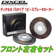 DIXCEL FS-Type Slit Brake Rotors (Front) for FL5 Civic Type R (2022/9~)