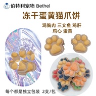 【READY STOCK】Bethel Pet Freeze - Dried Egg Yolk Paw Snack Soft Snack Healthy Pet Snack