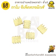 Optocoupler 6N139 Genuine New 8 Pin DIP High-Speed Optoisolator