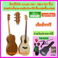 Amari AM-Mini Acoustic Guitar Set (36 Inch) +Bag + Tuner + Strap + Capo + Pick And Carry Box + Pickg