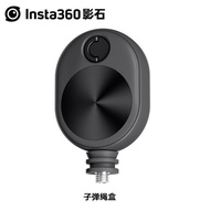 影石Insta360 X3/ONE X2/RS原裝配件迷你子彈時間繩盒可伸縮