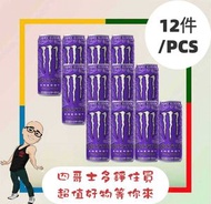 Monster Energy -魔爪超越幻紫 碳酸能量飲料(罐裝) 355ML X12