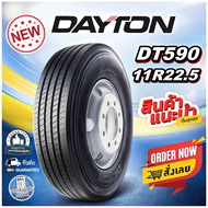 ยางรถบรรทุก เรเดียล ขนาด 11R22.5 รุ่น DT590 ยี่ห้อ DAYTON