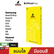 ฟิล์มกันรอย Nano Glass สำหรับ Samsung Galaxy S10 Plus S10 S10e Note10 Note10 Plus Note9 S9 S9 Plus Huawei P30 Pro S20 Series