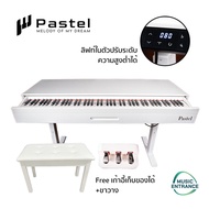 Pastel C-822 88 Keys เปียโนไฟฟ้า Pastel C822 Digital Piano 88 Keys เปียโนลิ้นชัก คุณภาพสูง มีลิฟท์ใน
