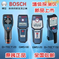 博世牆體探測儀GMS120/金屬探測器D-TECT120/D-tect150/GMS100M