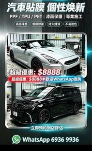 PET/PPF/TPU貼膜