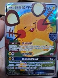 Pokemon卡 咚咚鼠GX 特典卡